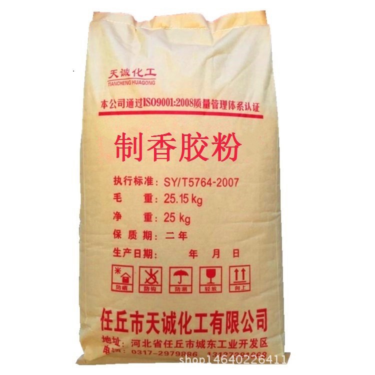 廠家直銷：制香膠粉 天然植物膠 防回潮防開裂 防發霉1:30比例
