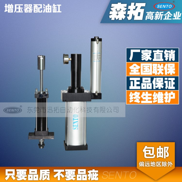 廠家直銷直壓式預(yù)壓式氣液增壓器-STB-A-1217-N120-迅拓增壓器