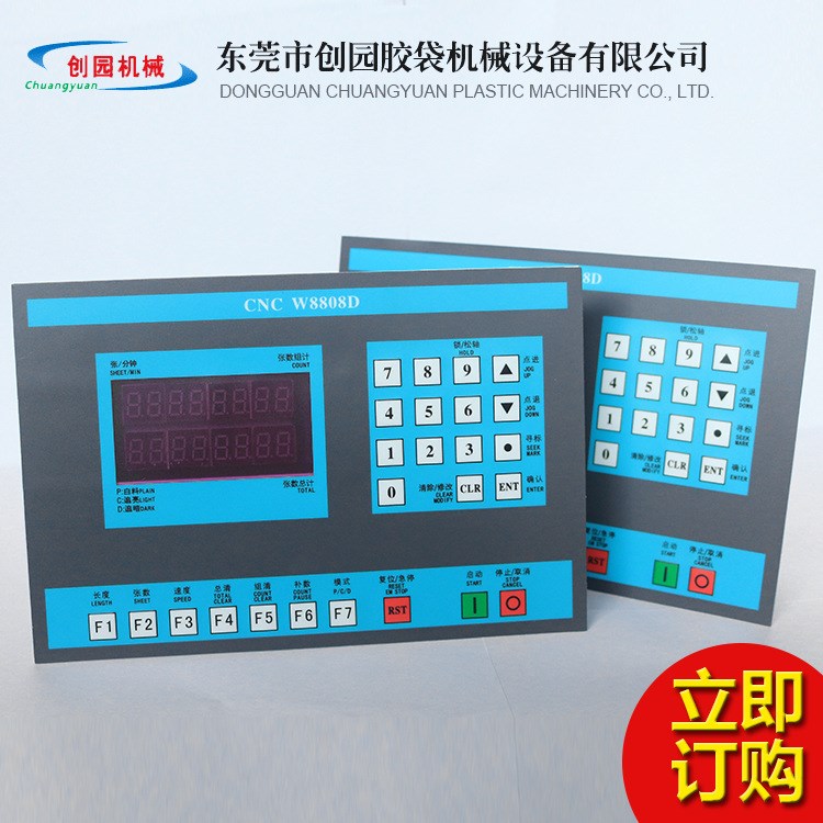 LEDC2009B/CNC8808D單軸伺服電機定位控制系統切袋機數控控制器