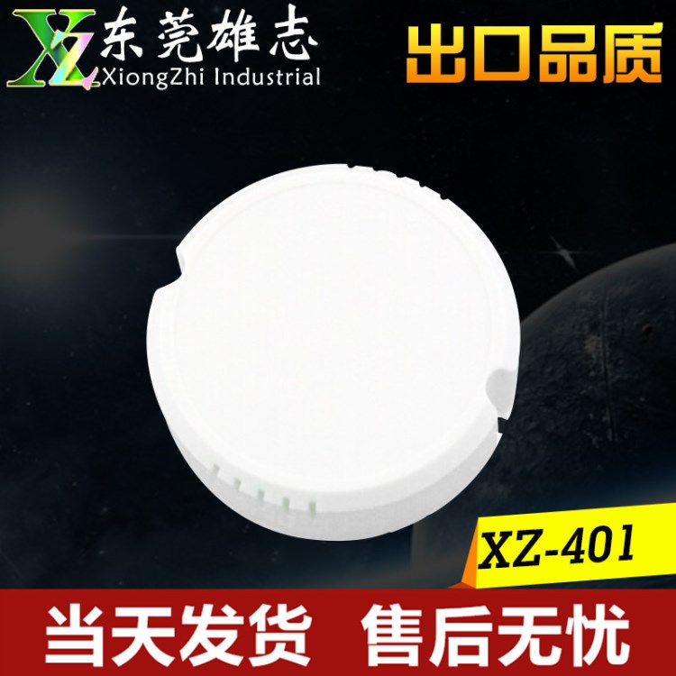 壳XZ-401 驱动电源 塑料LED驱动吸顶灯外壳 LED驱动塑胶外壳筒灯