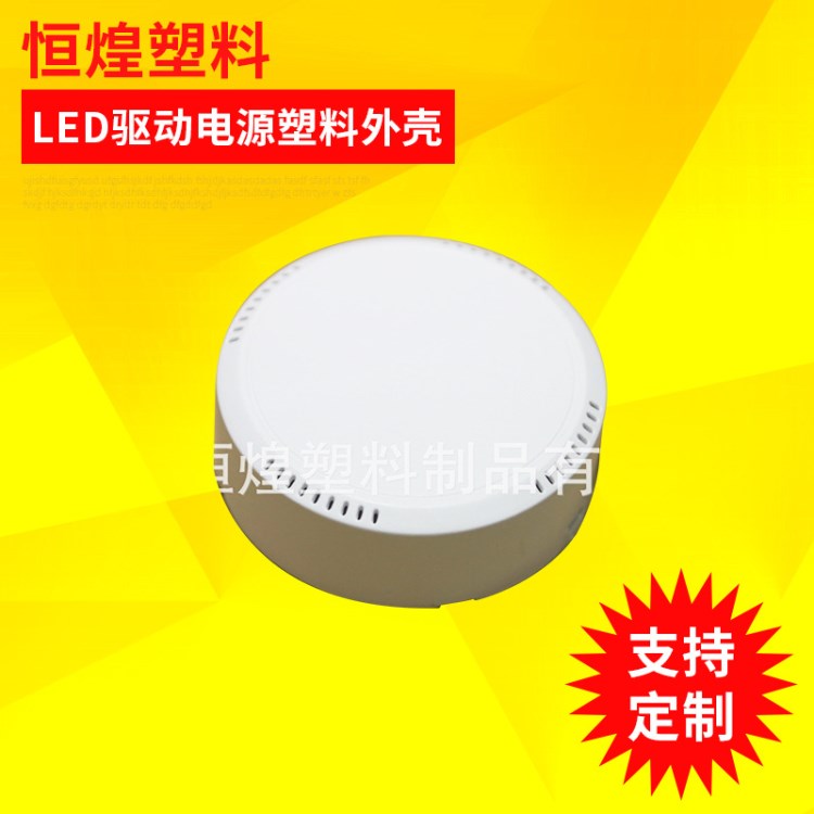 LED驅(qū)動電源塑料外殼  LED防水塑料外殼 筒燈電源驅(qū)動外殼