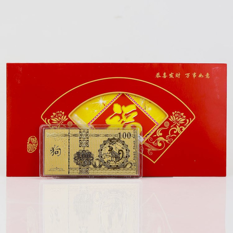 狗年金條  狗年紅包  保險(xiǎn) 銀行 會(huì)銷企業(yè)商業(yè)禮品訂制  支持刻字