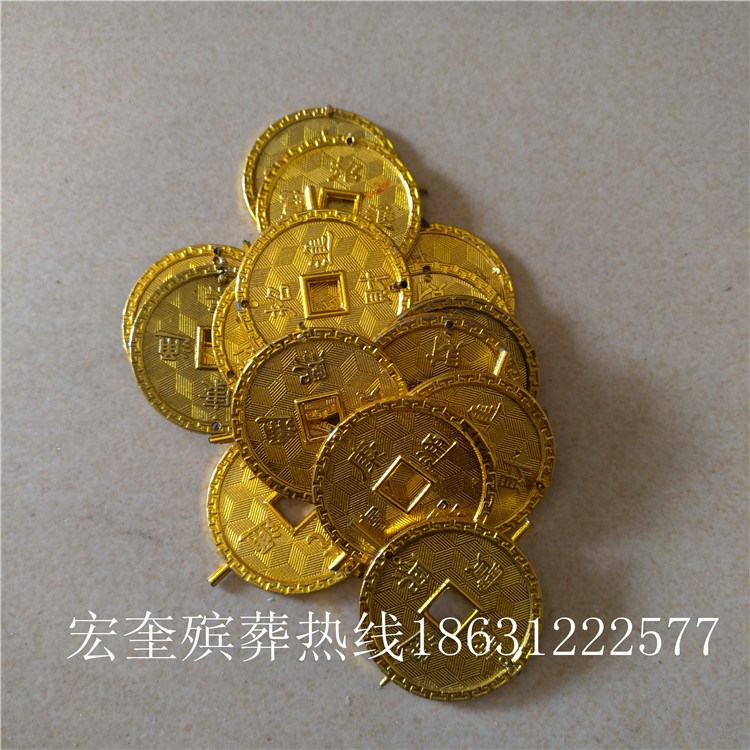 廠家直銷注塑 金幣 銀幣 銅錢 元寶 金條 喪葬用品批發(fā)