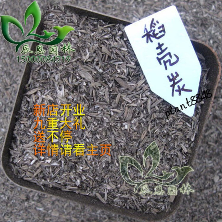 稻殼炭 蛭石 珍珠巖 赤玉砂 多肉植物介質(zhì) 50L約5公斤