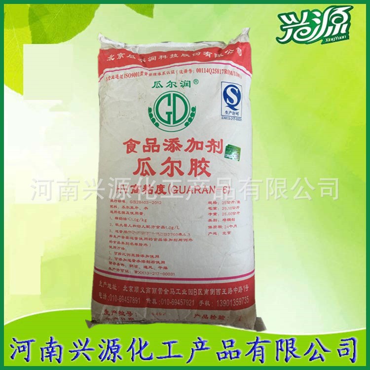 批發直銷：食品級瓜爾豆膠， 瓜爾膠 高粘度 北京順義 質量