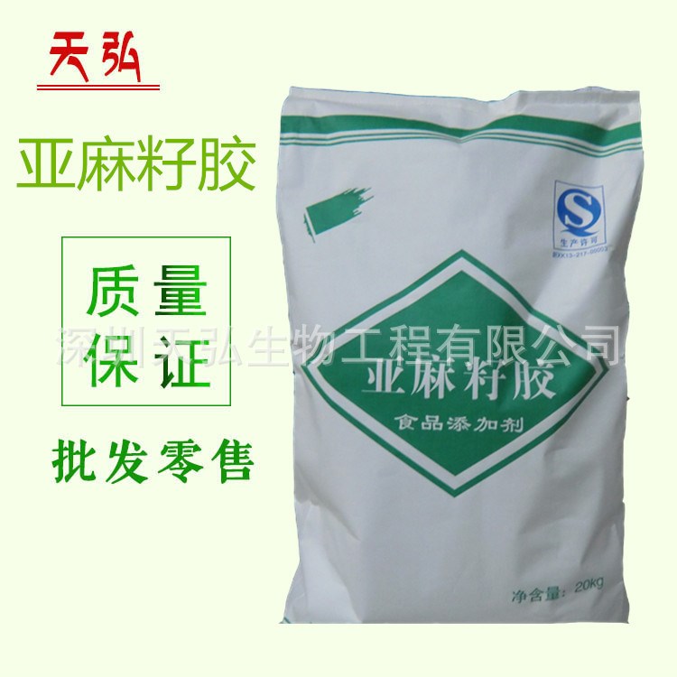 厂家直供 食品级增稠剂 亚麻籽胶(富兰克胶)