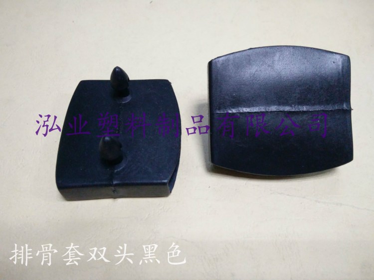 排骨架膠套 5.5排骨套雙頭黑色 排骨床塑料配件 廠家直銷 可定制