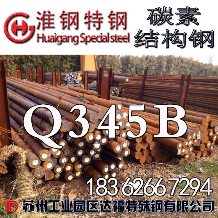 批發(fā)Q345B圓鋼 q345b冷拉圓鋼 寶鋼q345b圓鋼 q345b低合金圓鋼