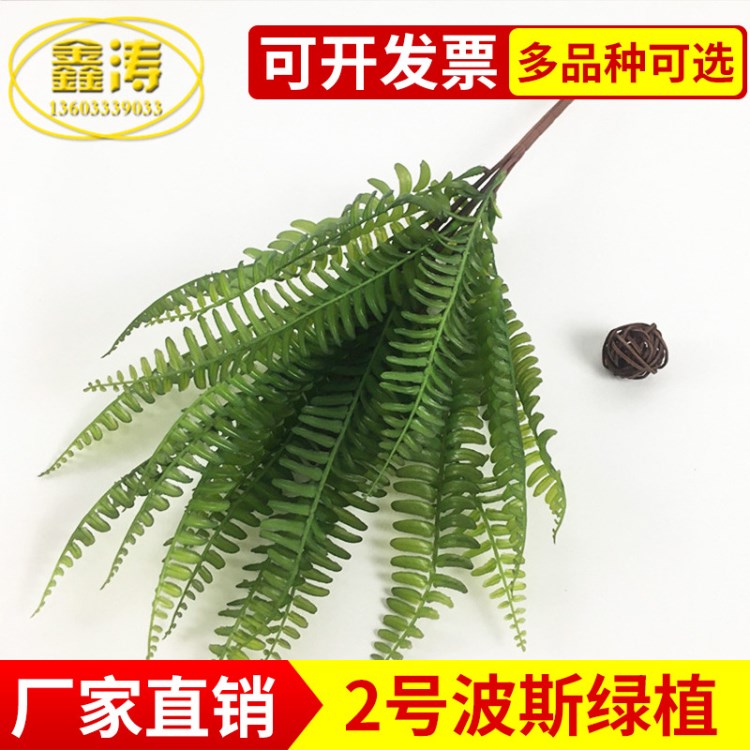 仿真植物墻配飾 2號(hào)波斯綠植 舞臺(tái)背景裝飾 19片葉子 手感波斯