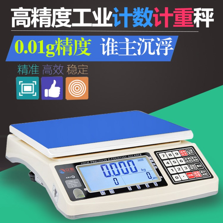 電子計數秤3kg/6kg/10kg計重秤臺秤計數桌稱螺絲秤工業秤0.01g/1g