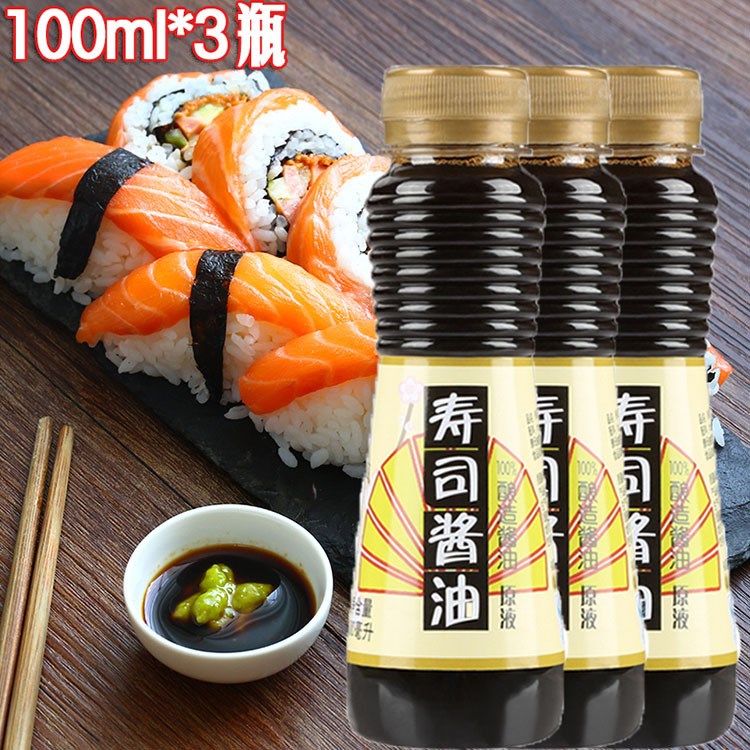 休比壽司醬油100ml*3瓶壽司材料食材 芥末刺身料理魚生醬油