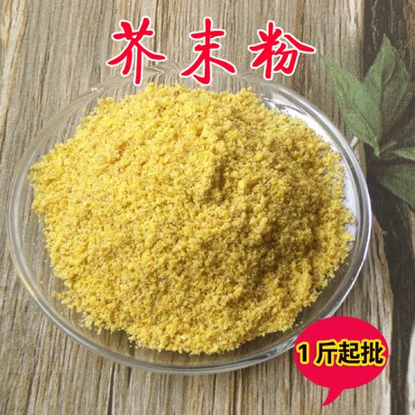 食用 芥末粉 荆芥粉500克 黄芥子粉