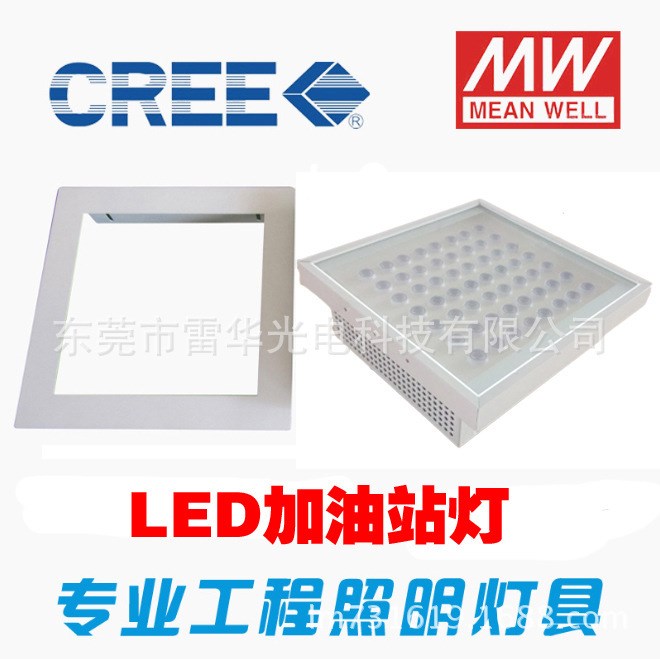 LED加油站燈120W_嵌入式防爆油站燈_節(jié)能油站燈