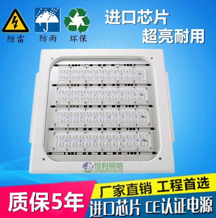 LED应急户外防水加油站灯120W150顶棚灯防爆照明灯嵌入式油站灯