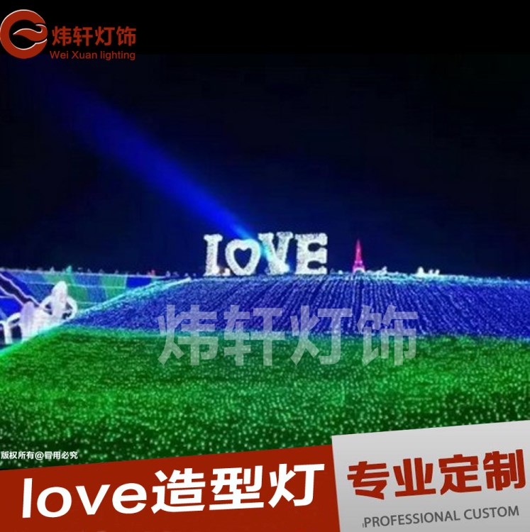 LOVE英文燈 LED路燈桿造型燈公園亮化 策化燈光節(jié)戶外防水景觀燈