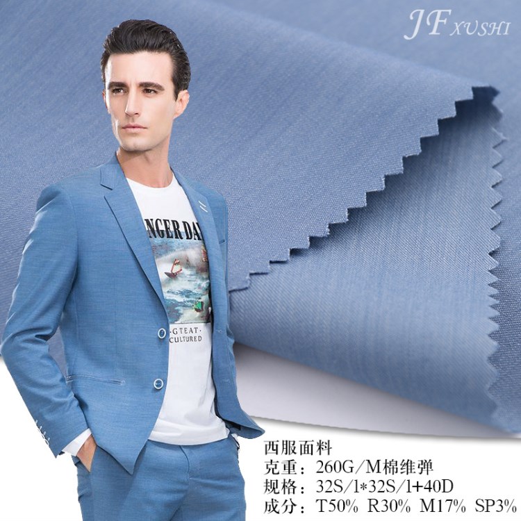 【佳柔】T/R/M/SP秋季tr斜紋梭織男女小西裝面料 工廠現貨
