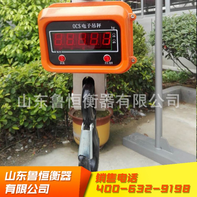 廠家供應 電子吊秤 5t直視吊秤 規格 歡飲訂購