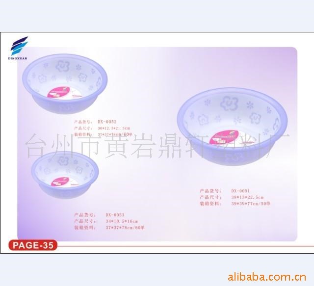 鼎軒廠家直銷 家用塑料臉盤 可加工定制印LOGO