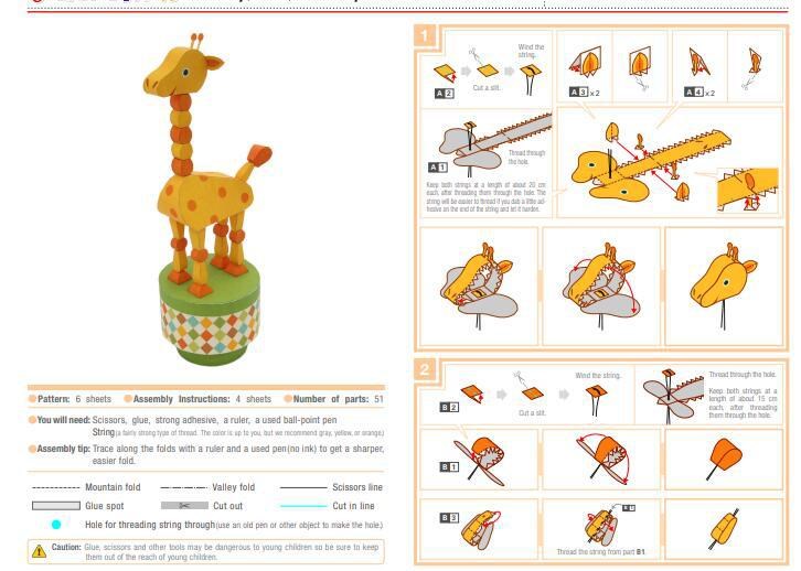 按压玩具 长颈鹿 3D纸模型玩具 亲子DIY  幼儿园活动手工折纸