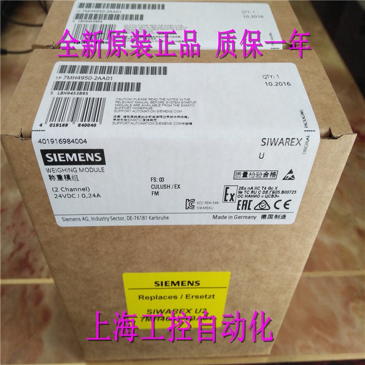 西門子 7MH4950-2AA01稱重模塊原裝SIWAREX U 雙通道