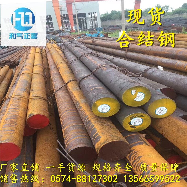 供應(yīng)35crmo合金結(jié)構(gòu)鋼 耐沖擊 耐彎扭 高載荷35crmo圓棒 圓鋼