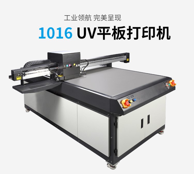 UV平板機1016廣告UV機手機背景墻亞克力照片打印機小型UV打印機