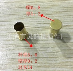 5.6*0.2*14,銅封口殼,120元/一千件,酸洗,包運(yùn)