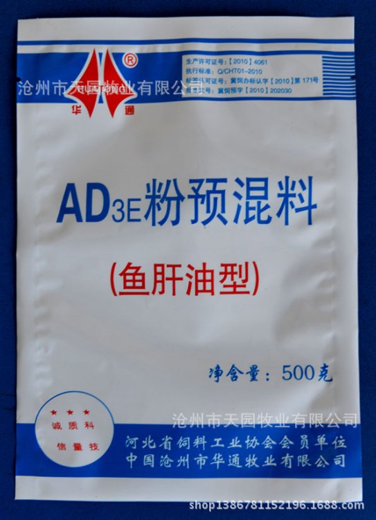 招商加盟500克/袋 30袋/箱華通國際高含量AD3粉預(yù)混料畜禽獸藥