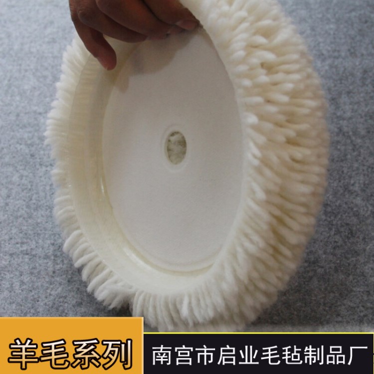 7寸180 8寸3M雙面羊毛輪單面線拋光雙面羊毛球粘扣球研磨羊毛輪