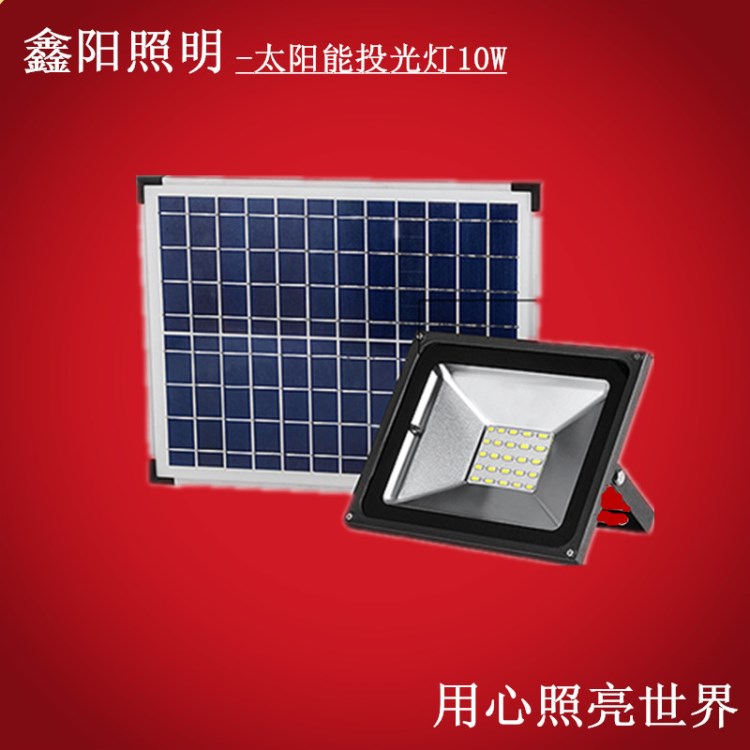 太阳能路灯solar street light太阳能投光灯Solar energy lamp