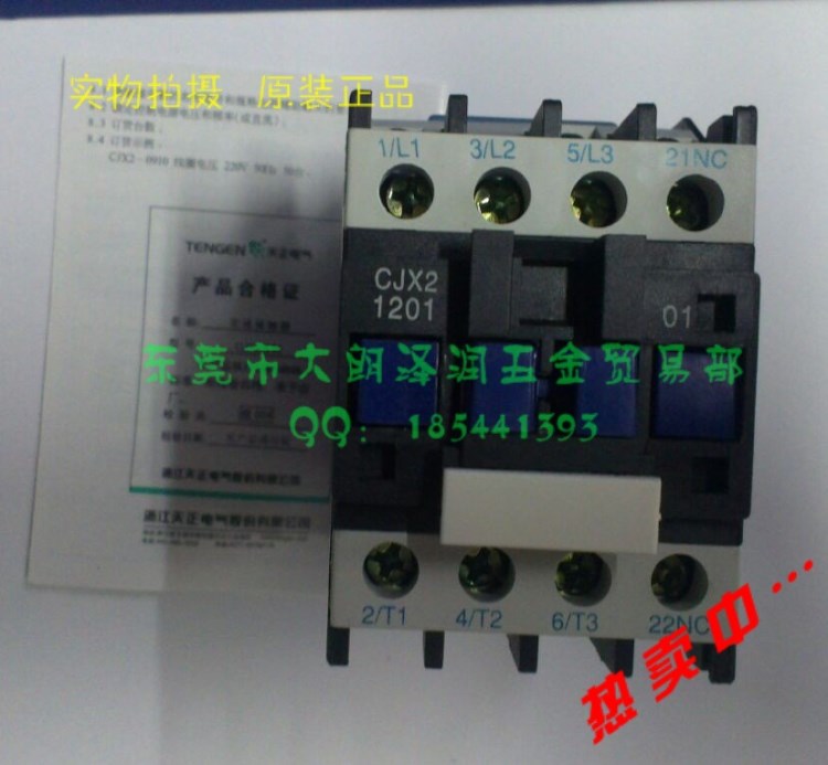 天正電氣 交流接觸器 CJX2-1210 1201 24 36 110 220 380V
