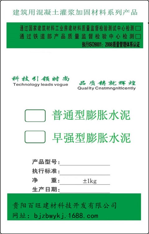 建筑专用膨胀水泥 贵州双快水泥 膨胀水泥外加剂 价格实惠