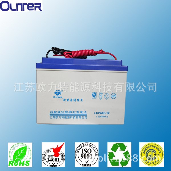 solar street light battery 12V80AH