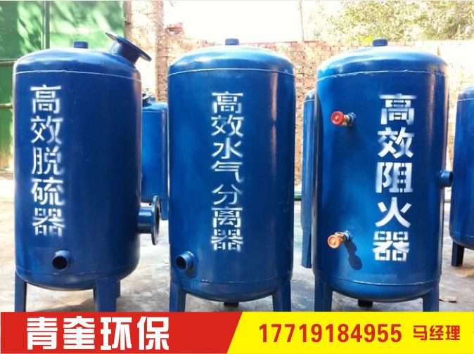 阻火器 净仪分配器 沼气工程用脱水器、不锈钢脱水器沼气工程设备