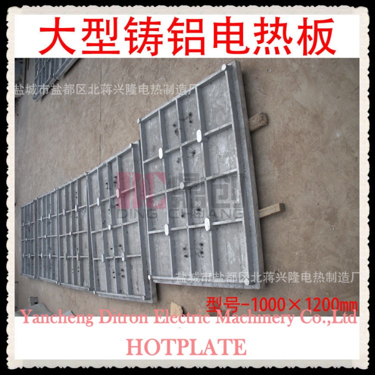 大型加熱器 鑄鋁電熱板(Cast Aluminum Heater)