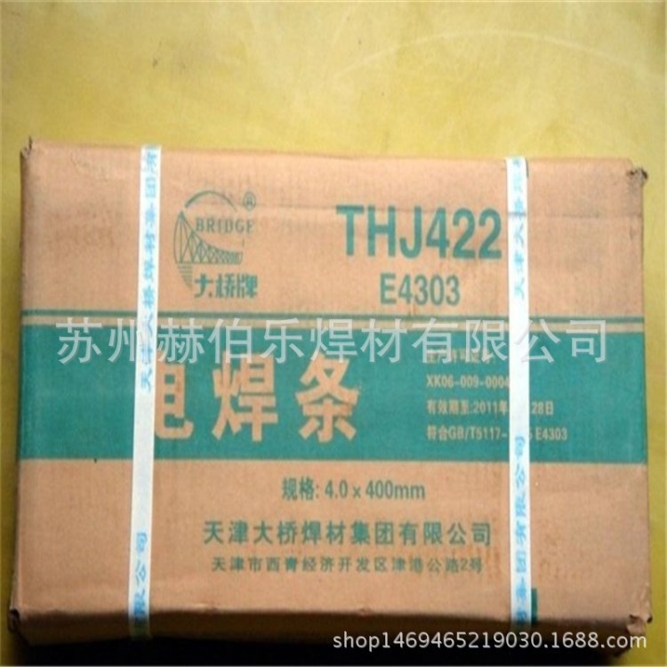 天津大橋THA022A焊條E316L-17不銹鋼焊條手工電焊條3.2/4.0