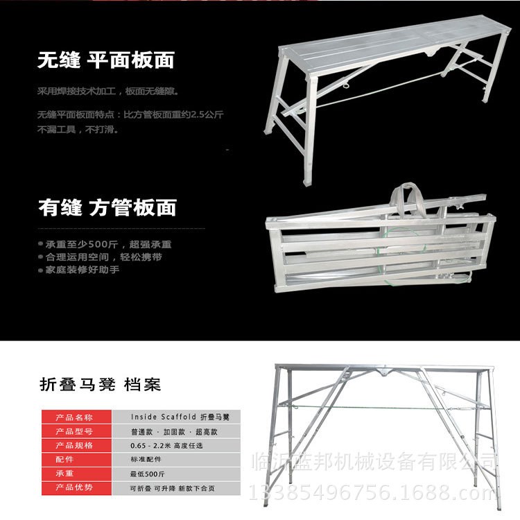 厂家生产便携式马凳 装饰装修刮腻子专用马凳 承重大 价格优惠