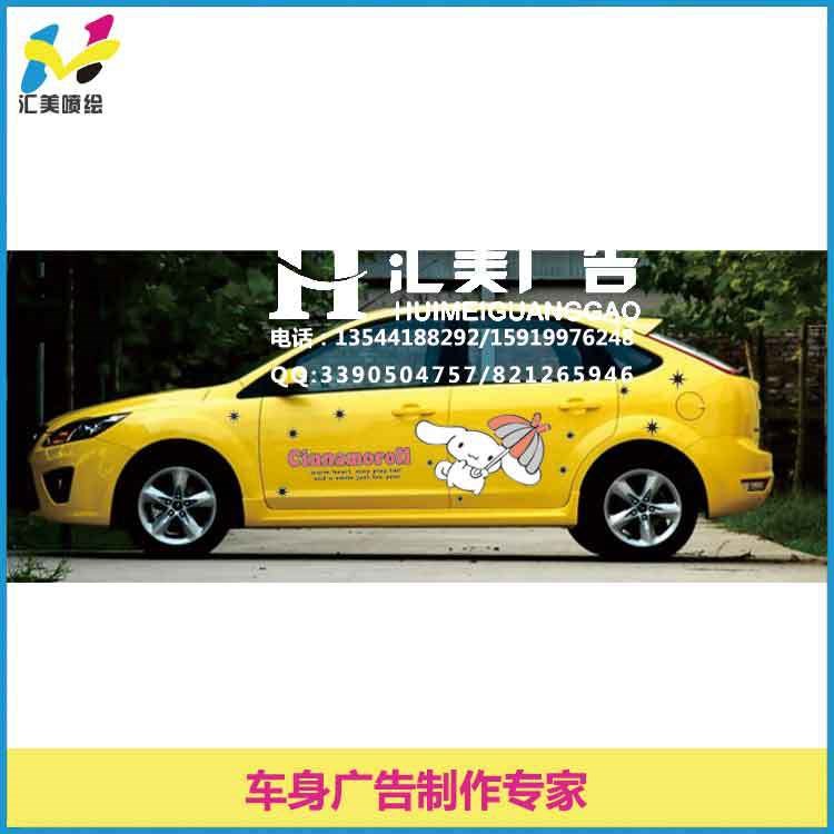 深圳車身貼噴繪制作安裝審批一站式 私家車身貼安裝