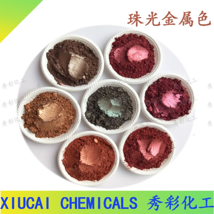 紫銅粉珠光粉廠家直銷505紫紅紫銅珠光云母粉涂布涂層油漆涂料