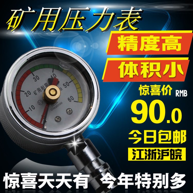 包郵 礦用耐震壓力表 BZY-60雙針耐震壓力表 0-60Mpa防爆壓力表