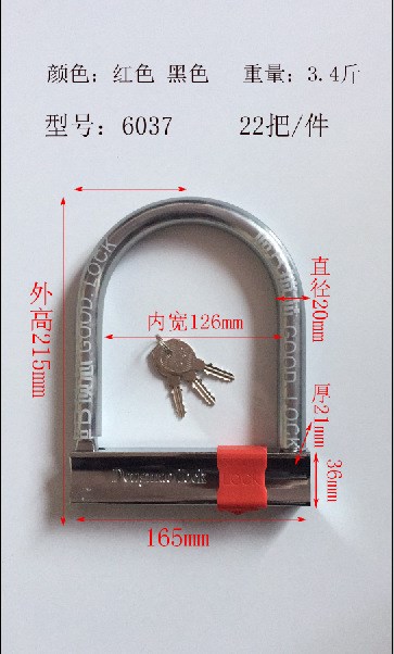 鼎力6037 U形摩托車(chē)電瓶車(chē)鎖自行車(chē)鎖廠家批發(fā)