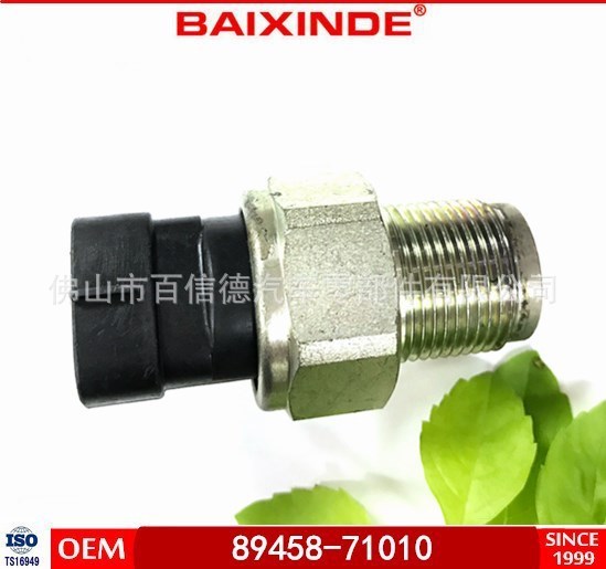 BAIXINDE9 油壓傳感器89458-71010 廠家直銷各種油壓傳感器