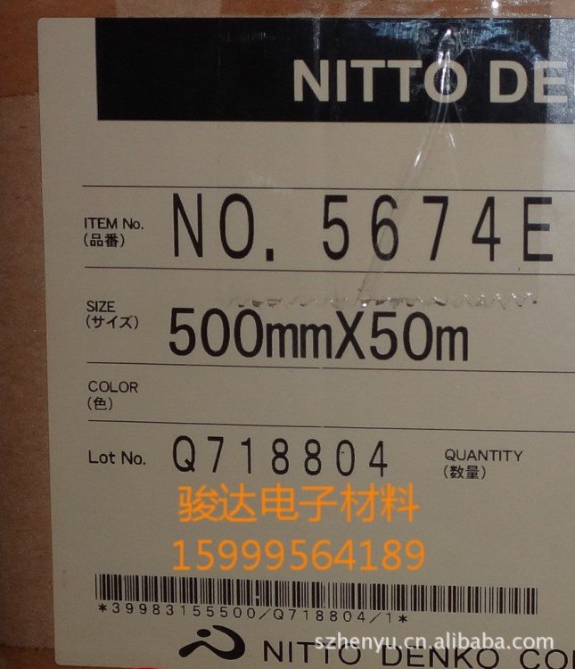 日东NO.5674E黑白胶0.05mm黑白双面胶