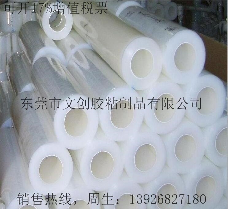 生产销售东莞深圳惠州中山PE PET PVC 磨砂高中低粘保护膜