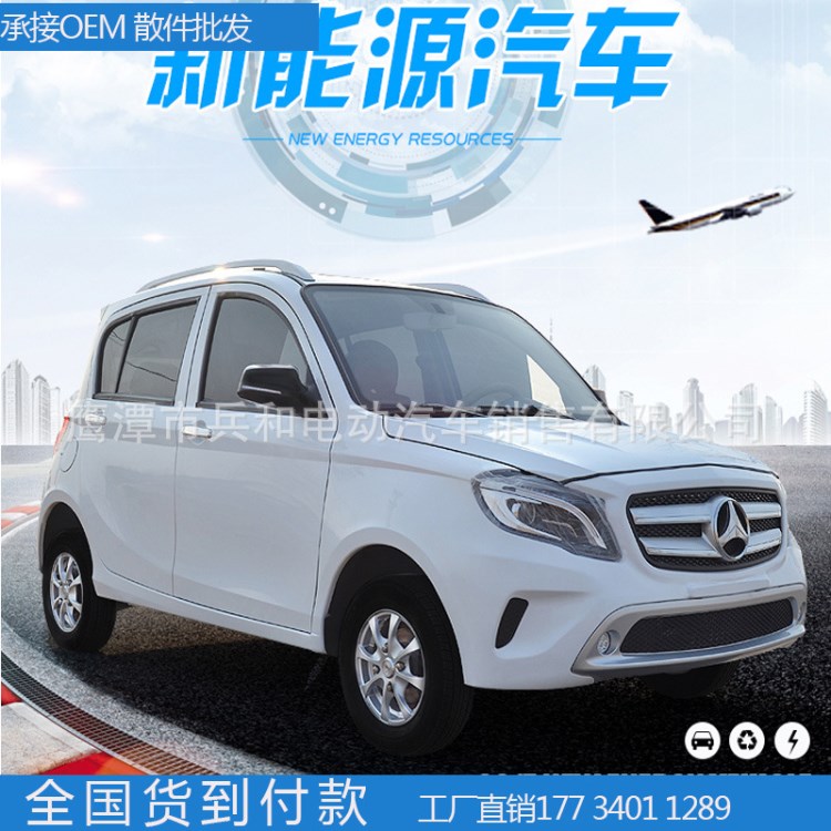 河北廠家面向全國(guó)誠(chéng)招四輪電動(dòng)汽車(chē)代理批量生產(chǎn)油電兩用老年車(chē)