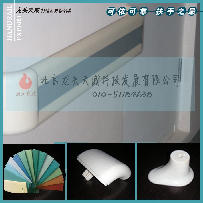 廠家直銷醫(yī)用防撞扶手，護(hù)墻板等建材