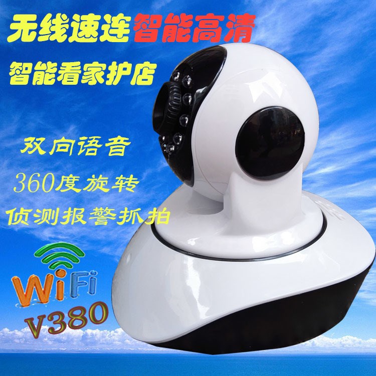 v380 wifi無線攝像機 智能搖頭攝像機家用神器 720P百萬高清攝你