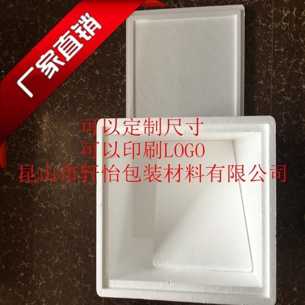 冷鏈醫流泡沫箱  泡沫 保麗龍  保溫箱 冷藏箱 高密度 高強度