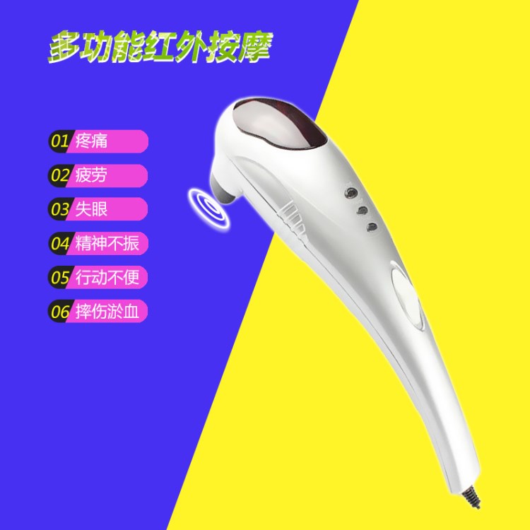 品鑫PX-215多功能紅外按摩棒 電動(dòng)按摩器智能家用解壓按摩捶