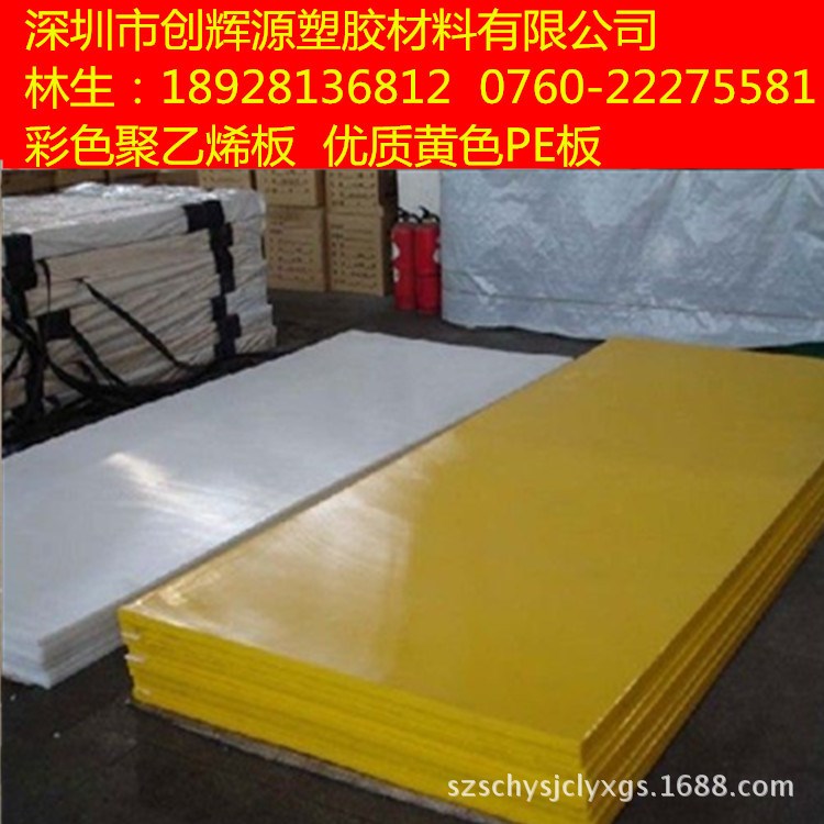 白色PE板 聚乙烯板 多規(guī)格聚乙烯板 食品級廚房PE砧板 供應(yīng)商